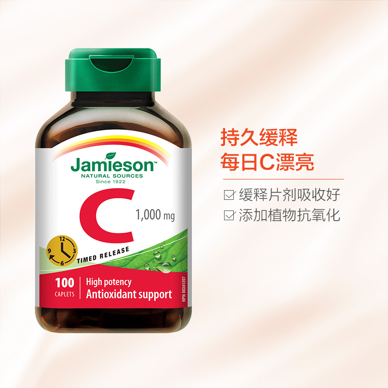 [补充vc好帮手 增强免疫力]Jamieson 健美生 维生素C片 1000毫克 100片/瓶 加拿大进口 127克