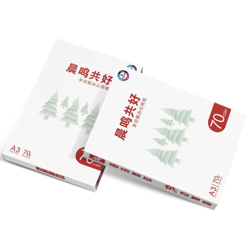 晨鸣共好 70克A3多功能复印纸 500张/包 3包/件