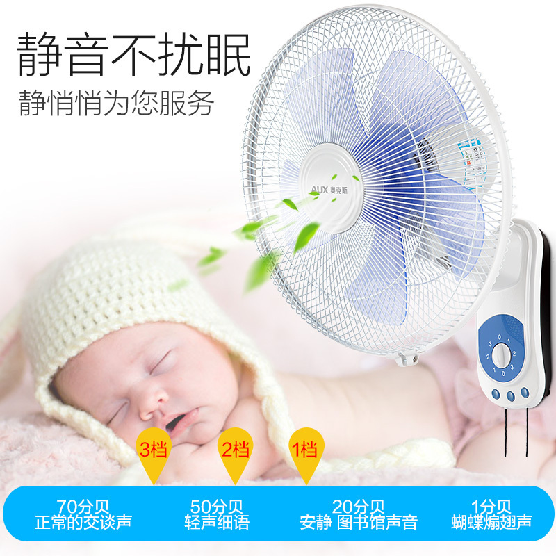 奥克斯(AUX)FW-35-C1403 电风扇壁扇 (计价单位:台)(BY)