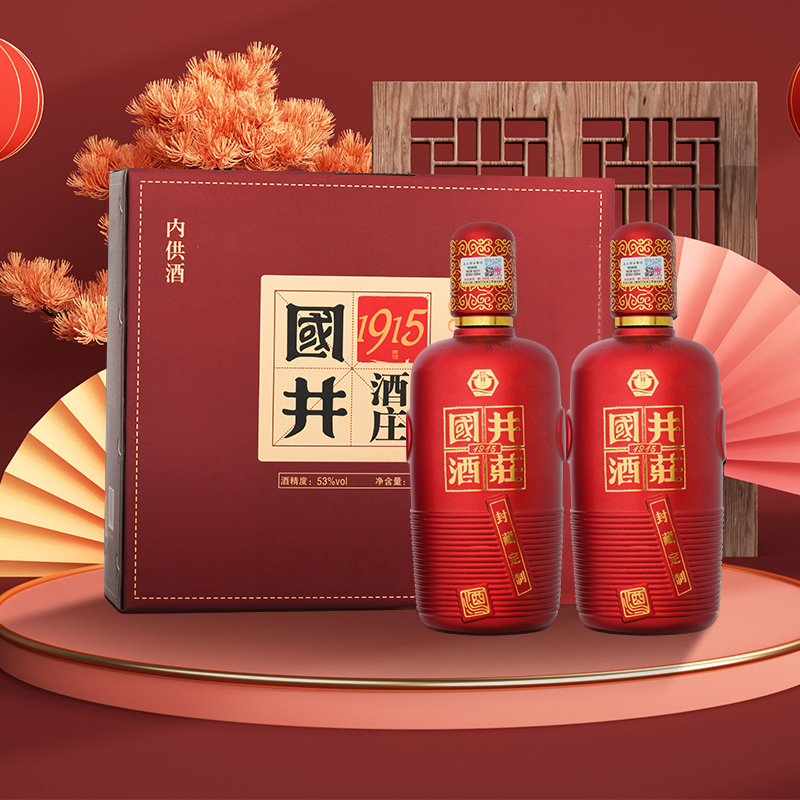 52度扳倒井1915酒庄红钻500ml252度扳倒井1915酒庄礼盒500ml253度酱香