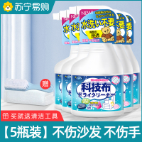 布艺沙发清洁剂11.07 【5瓶装】