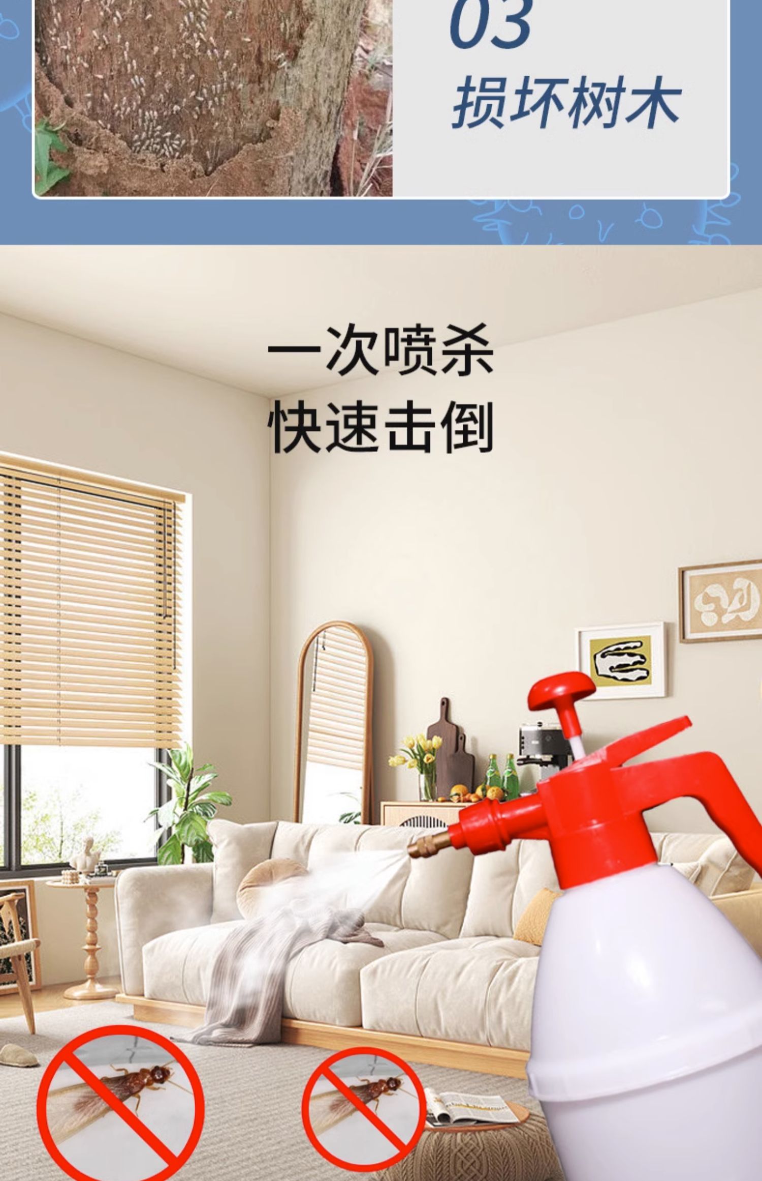 灭杀白蚁防治专用药水室内装修预防户外园林传染全一窝端杀虫喷剂高清大图