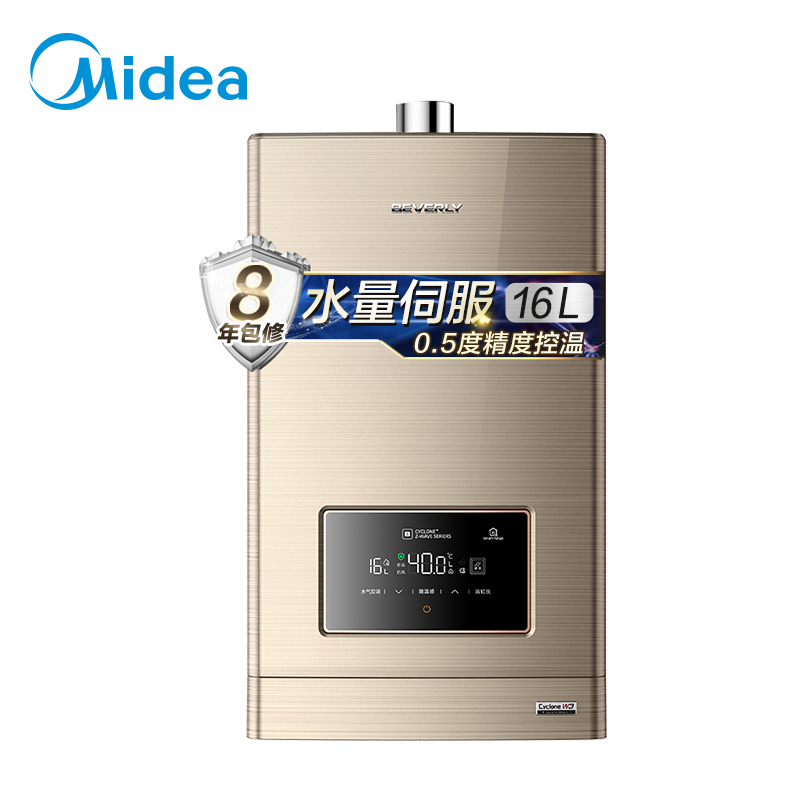 美的(Midea) 比佛利 燃气热水器家用 JSQ30-W3(天然气)16L恒温式水量伺服器 高层中央抗风