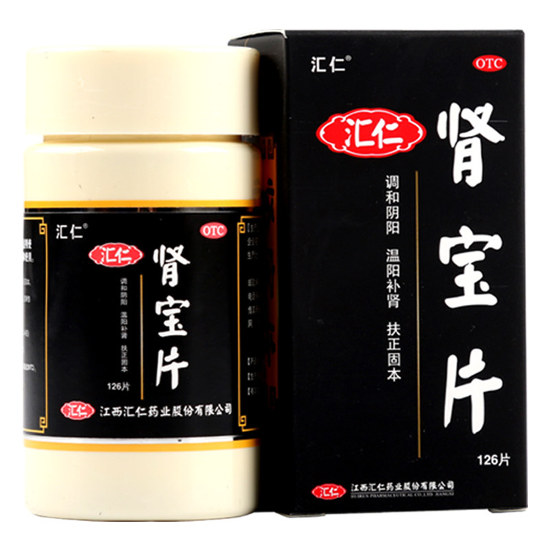 领券再减】汇仁牌肾宝片126片\/盒+赠60g枸杞