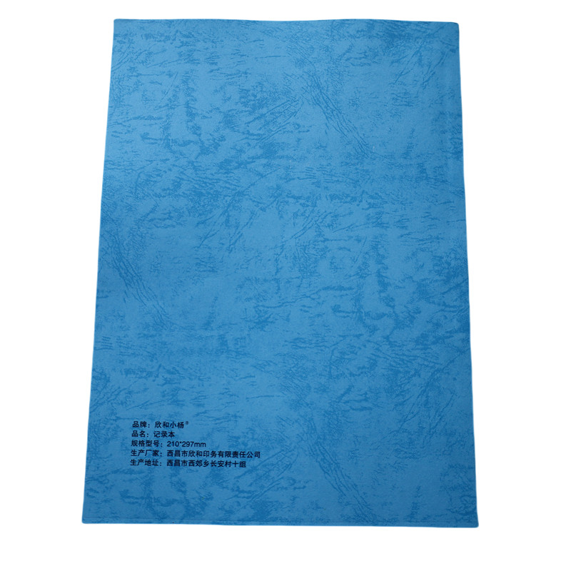 欣和小杨 定制记录本 210*297mm 单位:本高清大图