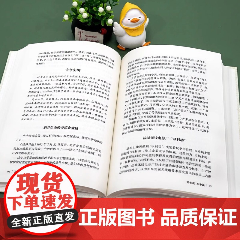 孙子兵法正版原著 全套原版无删减原文白话文译文注释青少年小学生版国学36计儿童版三十六计国学古典文学名著军事兵书高清大图