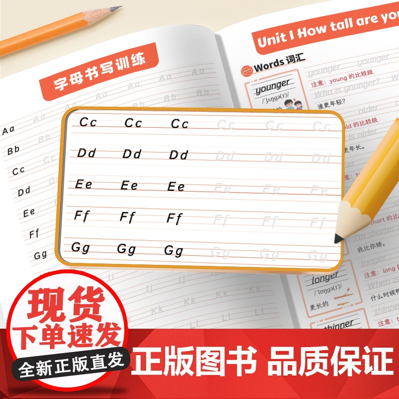 斗半匠2025年新版英语同步练字贴六年级上下册人教版同步课本练字小学英语字母句子每日一练练字帖高清大图