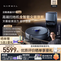 云鲸逍遥001Max扫地机双芯双目动态热水自清洁基站集尘上下水版