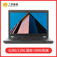 【二手9成新】联想ThinkPad T420 商务办公娱乐 14英寸笔记本电脑 I5 8G 120G固态+500G