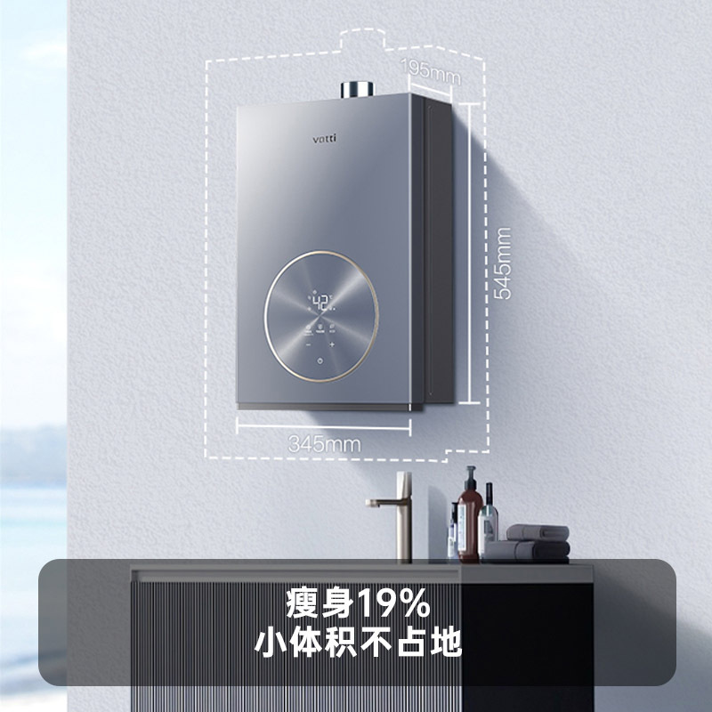 华帝(vatti)16升燃气热水器天然气水伺服恒温集成聚能舱5A一级恒温 WIFI控制i12163-16