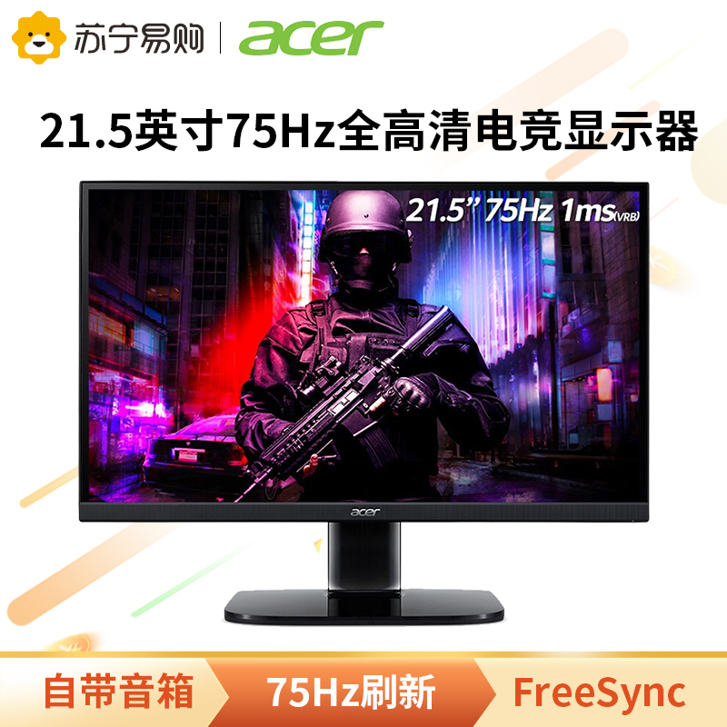 宏碁(Acer)电竞显示器21.5英寸75Hz刷新VA面板FreeSync窄边框全高清爱眼不闪屏(双HDMI自带音箱)畅玩吃鸡KA222Q