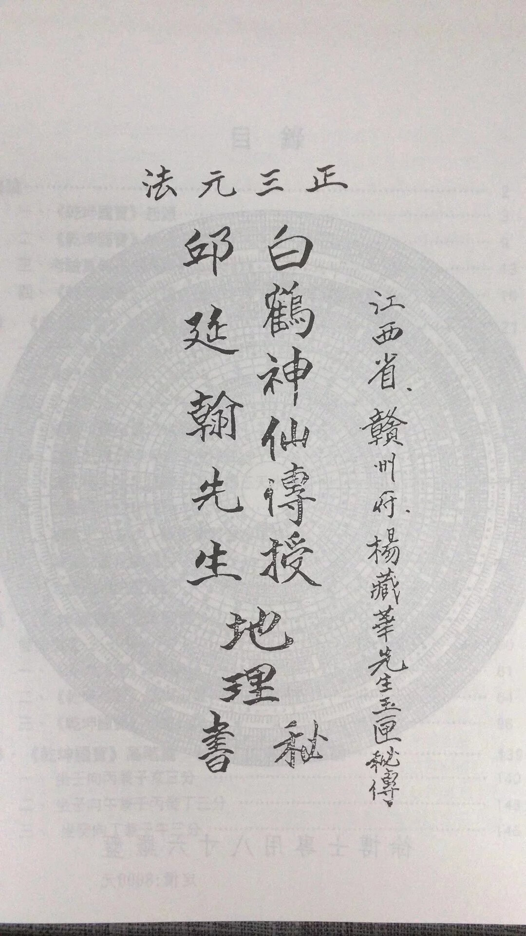 正版乾坤国宝阐微 徐芹庭 圣环 芹庭 圣环高清大图
