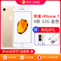 【苏宁二手9新】苹果/Apple iPhone 7 32G 金色 国行 4G全网通iphone二手手机
