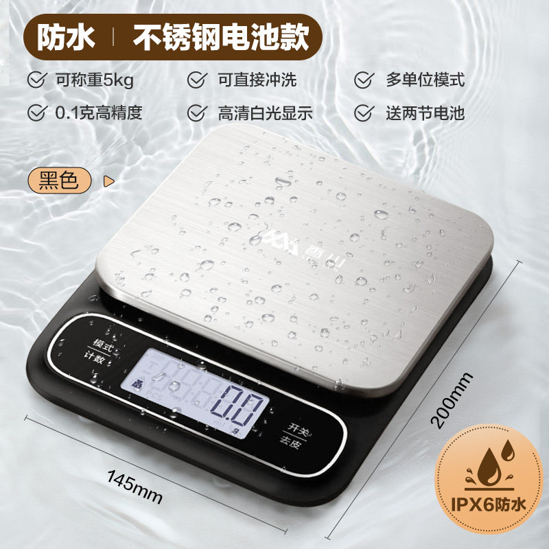 香山防水厨房秤烘培电子秤珠宝秤精准大秤面食物克称称重家用7129 黑色电池款-不锈钢称面-最大称量5kg/0.1g精度 无忧售后