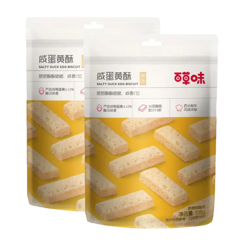 百草味 咸蛋黄酥( 原味)120g*2袋