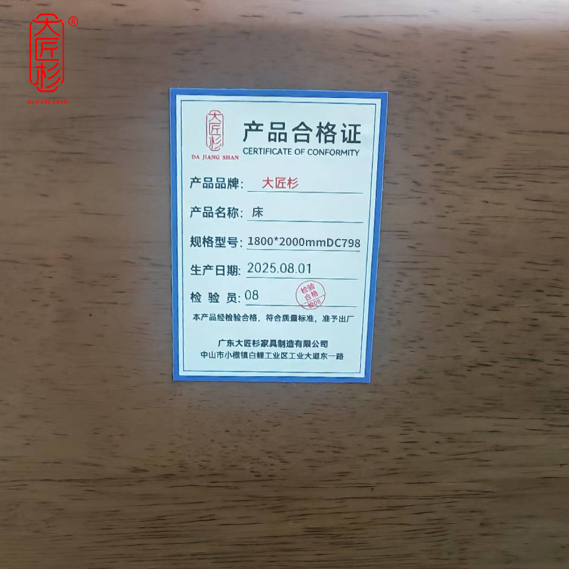 大匠杉 床实木床加厚 1800*2000mmDC798高清大图