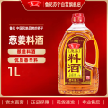 鲁花葱姜料酒1L