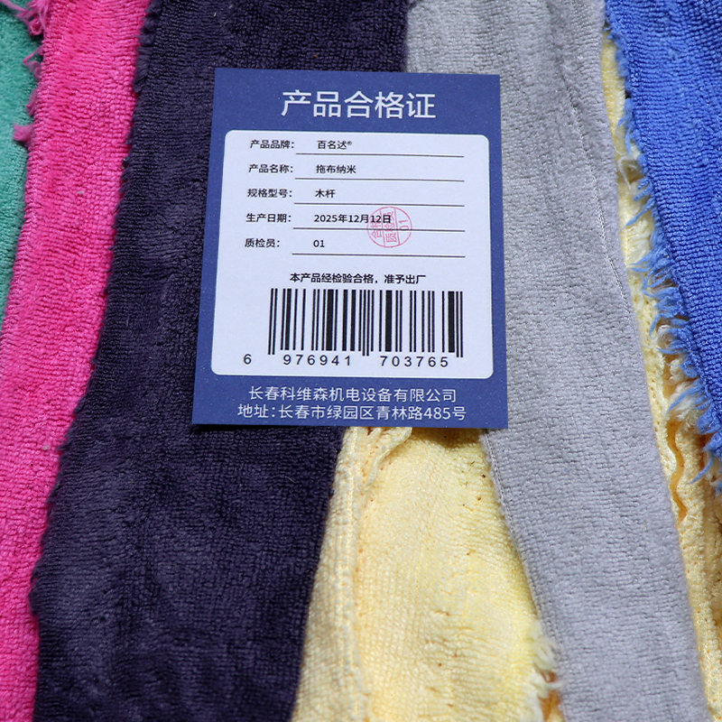 百名迖 纳米拖布 木杆 个高清大图