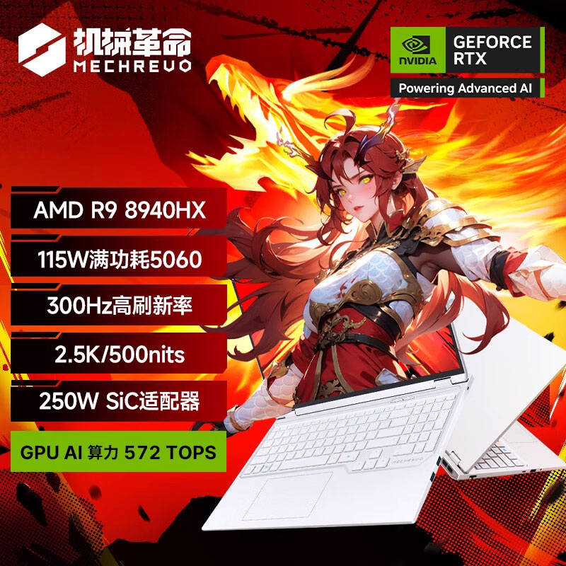 机械革命 蛟龙16Pro R9-8940HX 32G 2T RTX5060 2.5K屏 300Hz 白