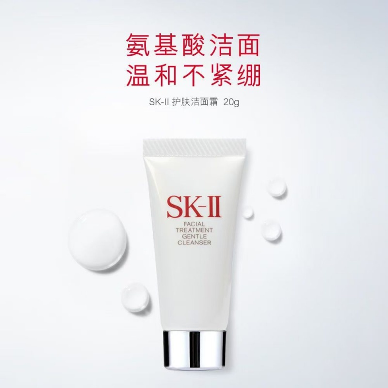 SK-II洁面乳20g洗面奶小样氨基酸清莹深层清洁护肤 1支高清大图