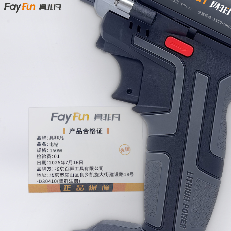 具非凡 电钻 150W套高清大图