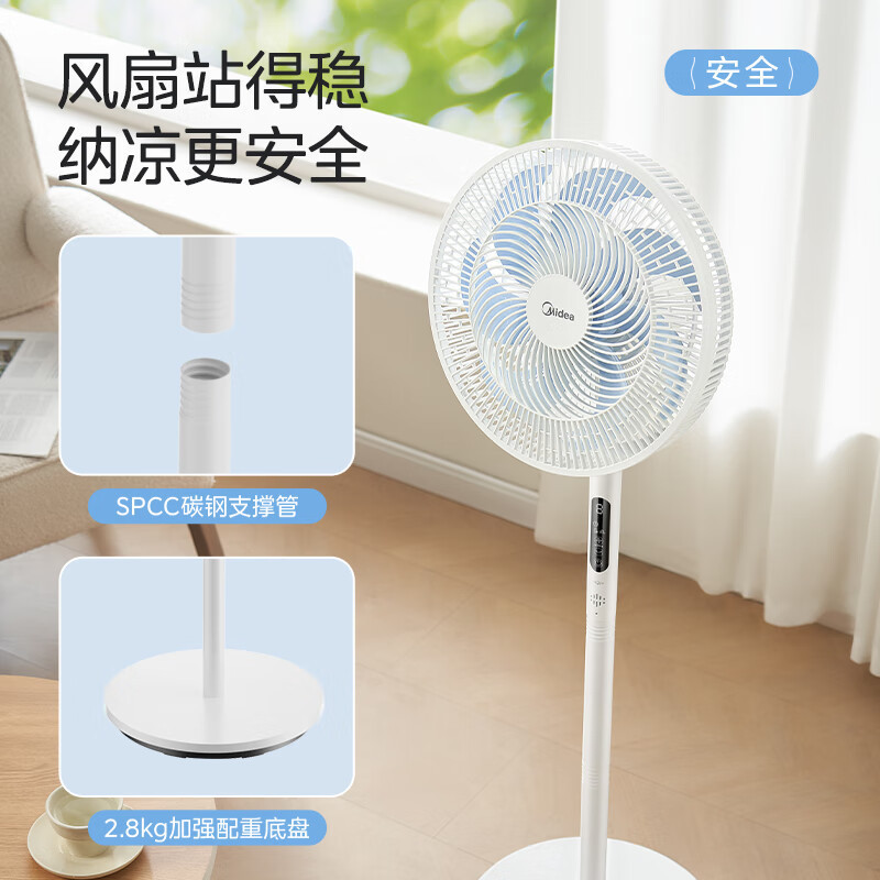 美的(Midea)电风扇SAI35AS家用风扇落地扇 立式轻音节能强风电扇 宿舍降温循环柔风自然风桌面智能语音控制高清大图