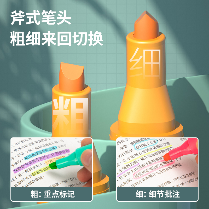 得力33111荧光笔(混) 6支/盒