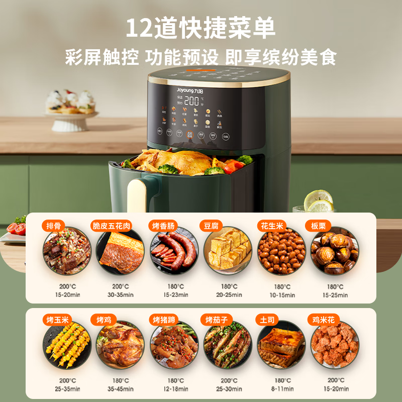 九阳(Joyoung) 空气炸锅6升大容量不用翻面家用电炸锅多功能无油烧烤炸鸡薯条果干蛋糕 微波炉升级款 VF506