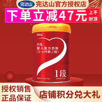 完达山金装元乳婴儿配方奶粉1段奶粉（0-6个月适用）800g/克罐装