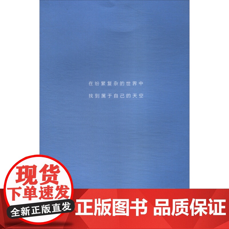 人生有情:散文·诗歌集 张岚 著 文化发展出版社高清大图