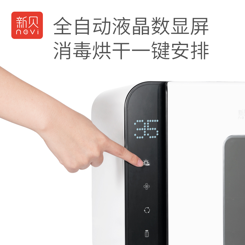 新贝奶瓶消毒器婴儿带烘干紫外线消毒柜煮奶瓶大容量消毒杀菌8016