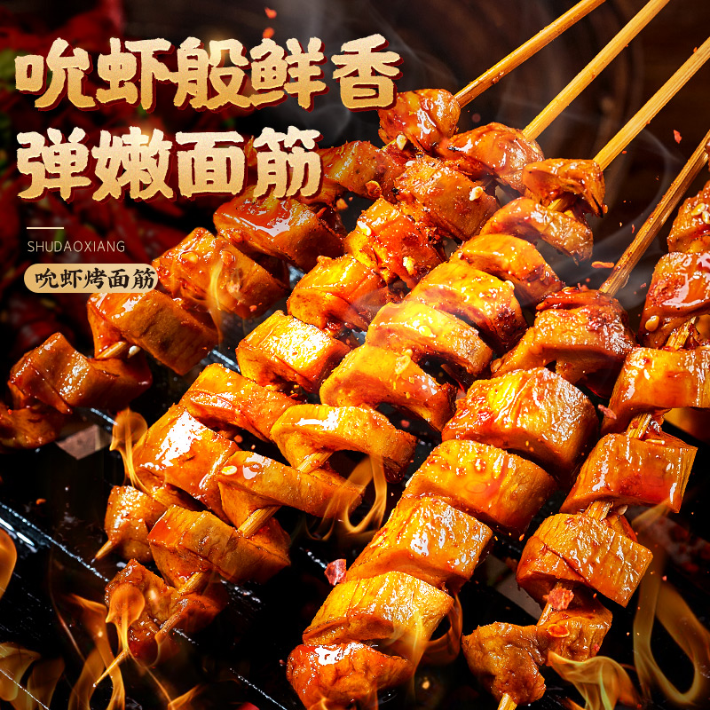 蜀道香 龙虾味烤面筋26g*20袋 四川成都休闲零食小吃面筋豆干豆制品零食高清大图