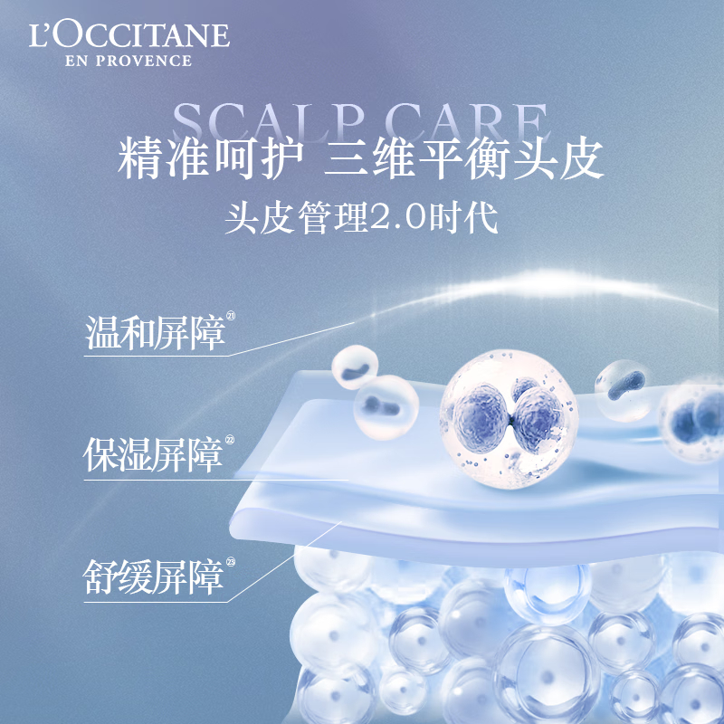 欧舒丹(L’OCCITANE) 草本菁纯平衡洗发水500ml洗发露(规格:500ml)高清大图