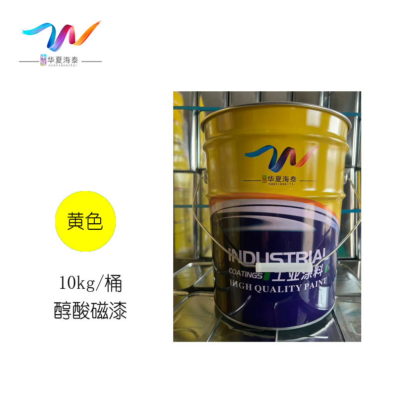 中辽华夏海泰 醇酸磁漆 黄/10kg/桶高清大图