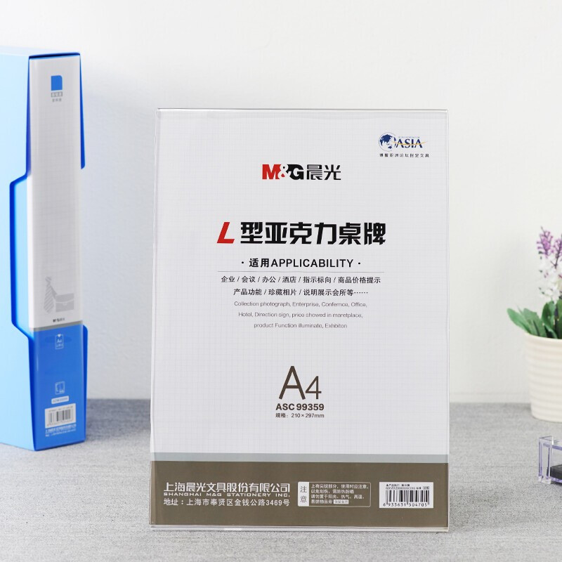 晨光M&amp;G展示铭牌桌牌高清大图