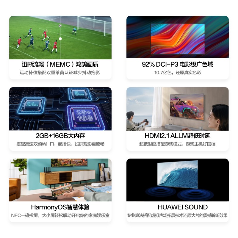 华为智慧屏 SE43 43英寸 10.7亿色 MEMC迅晰流畅技术 92%电影级广色域2+16G大内存 莱茵护眼鸿蒙OS高清大图