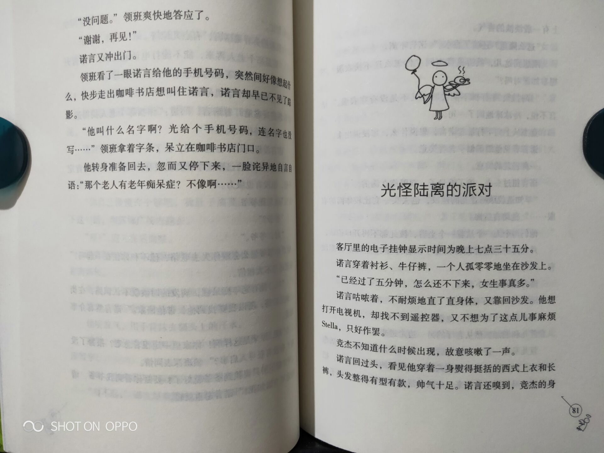 [正版]月亮城 邓秀茵小大人系列 当代华人少儿童文学 7-14岁孩子适读 少儿长篇小说 儿童文学小说心灵成长阅读高清大图