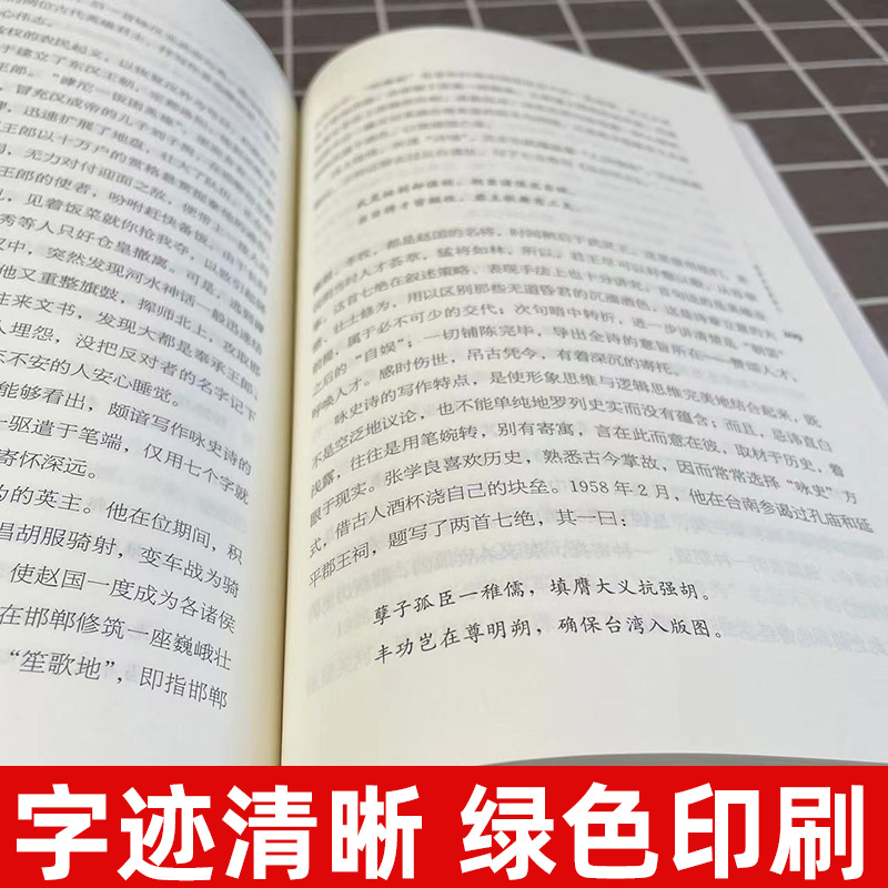 [正版]成功的失败者:张学良传 王充闾著中华书局张学良传记生平事迹纪实文学作品 记录张学良一生的传奇故事,深挖少帅内心高清大图