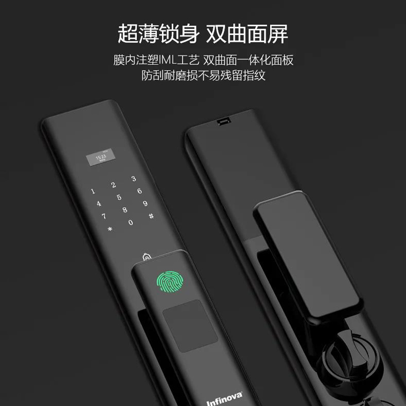 英飞拓lnfinova F8全自动智能指纹锁 密码锁 家用防盗门锁