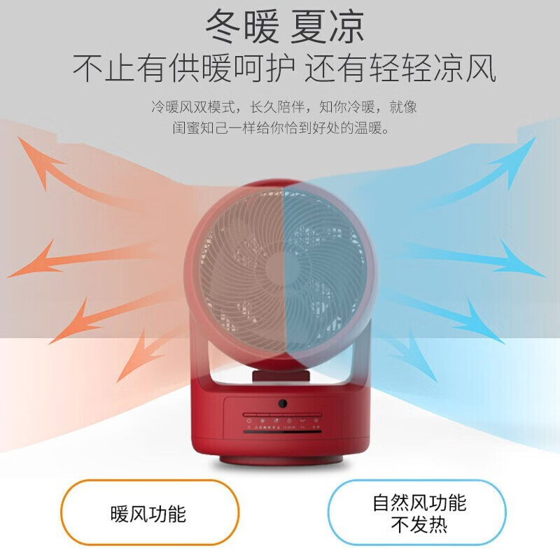 松下Panasonic 冷暖取暖器DS-WF1522CW高清大图