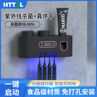 HTTEL飞利浦深紫外智能牙刷消毒器智能杀菌浴室置物架式免打孔收纳架牙刷杯架RE008-白色烘干款