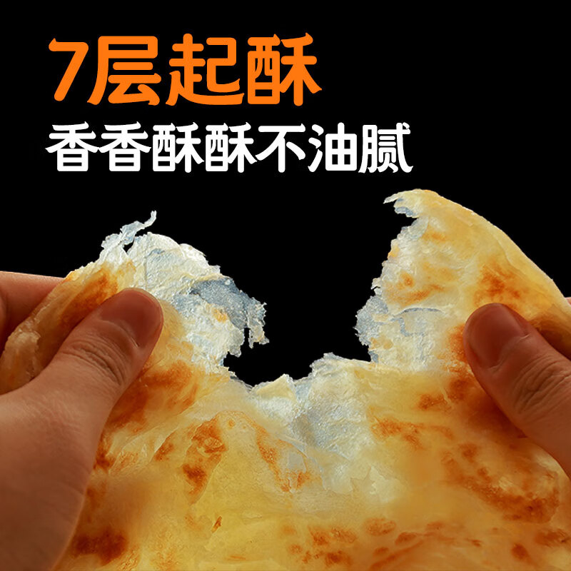 千味央厨手抓饼奶香浓郁层次分明少油煎制黄油原味1kg*2袋高清大图