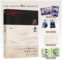 [正版]亲签版皮囊 作者潭石 小说 台风眼 纸飞机后悬疑刑侦口碑新作 青春文学小说实体书 图书 书籍