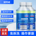 固特威水箱清洗剂KB-6001