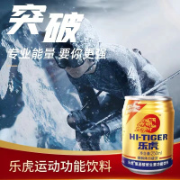 达利园 乐虎维生素功能饮料官方250ml*24罐装整箱装运动饮料补充能量囤货