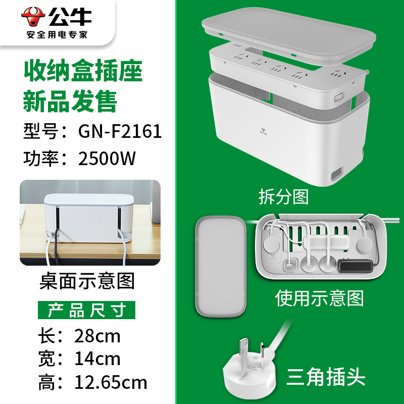 bull公牛新国标收纳盒延长线插座USB充电理线神器排插插线板插排接线板拖线板全长1.5米