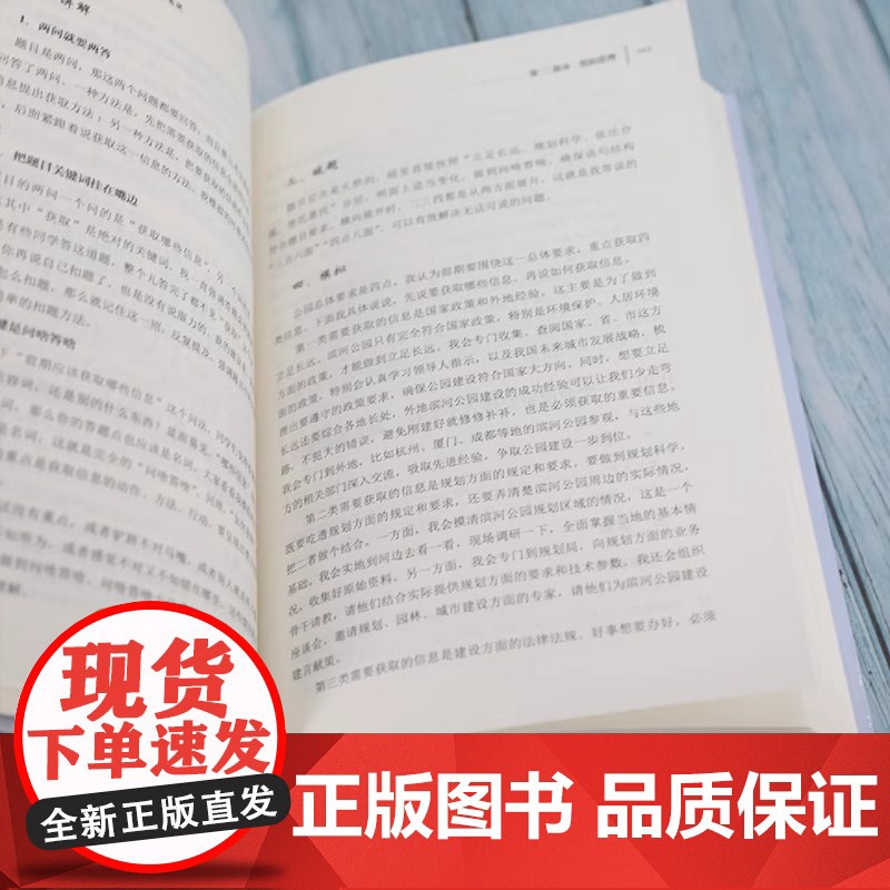 [央视网]老夏说公务员面试 100真题摆平面试 2026国家公务员顺利考上公务员事业单位面试真题拆解200例省考国考面试高清大图