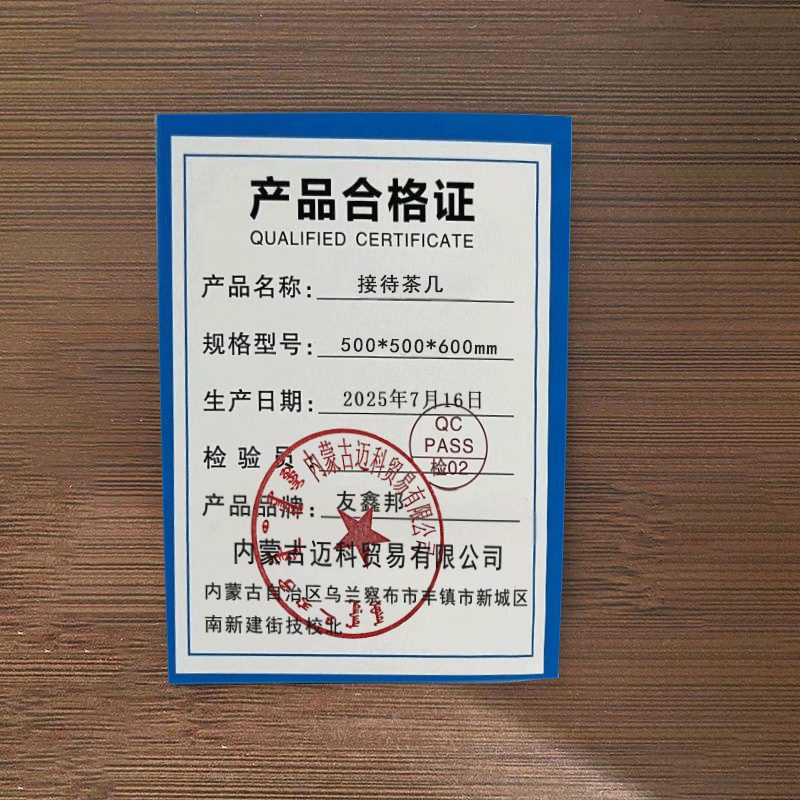 友鑫邦 接待茶几 500*500*600mm高清大图