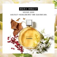 CHANEL 香奈儿 黄色邂逅柔情女士淡香水 100ml EDT 果漾花香香水 充满活力 温柔迷人【保税直发】