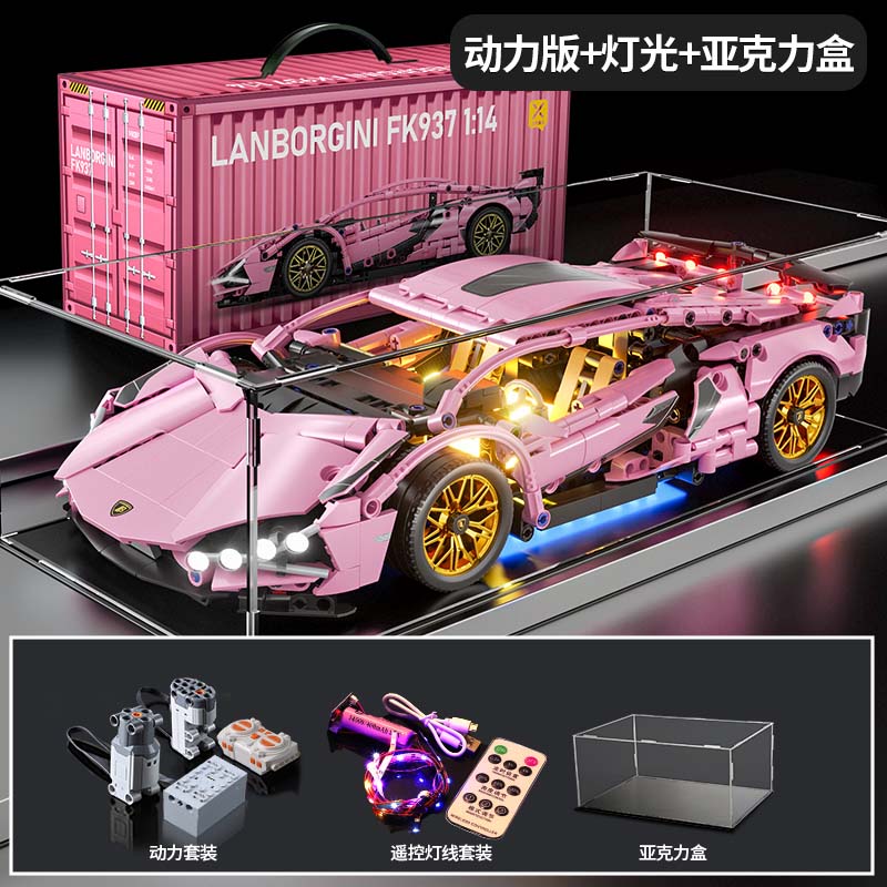 星涯优品兰博粉牛赛车积木模型儿童益智拼装玩具男孩生日礼物 【动态完美版】1:14樱花粉兰博（机械联动）+遥控灯+展示盒